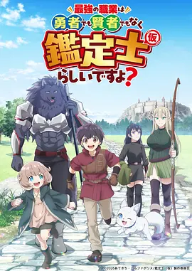 动漫《星屑观测部》封面