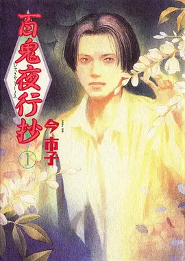 岚之纪年国漫番剧在线观看