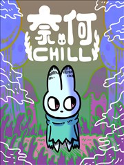 漫画《放映机不说话》封面