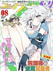 漫画《盐粒与星图》封面