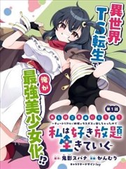 漫画《零点站台外传》封面