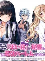 漫画《第七排靠左 漫画版》封面