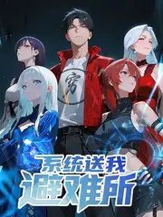 出发吧荒野户外真人秀综艺免费观看