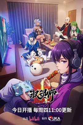 治愈系动漫番剧在线观看